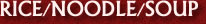 rice_noodle_soup